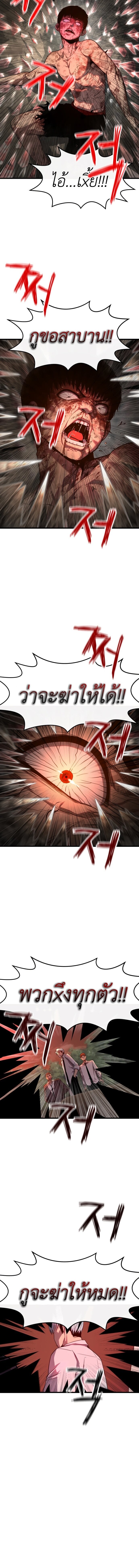 Bones ตอนที่ 1 page 31