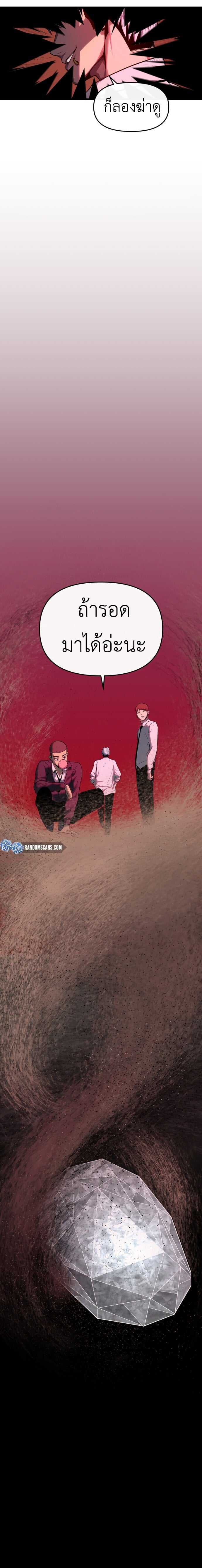 Bones ตอนที่ 1 page 32