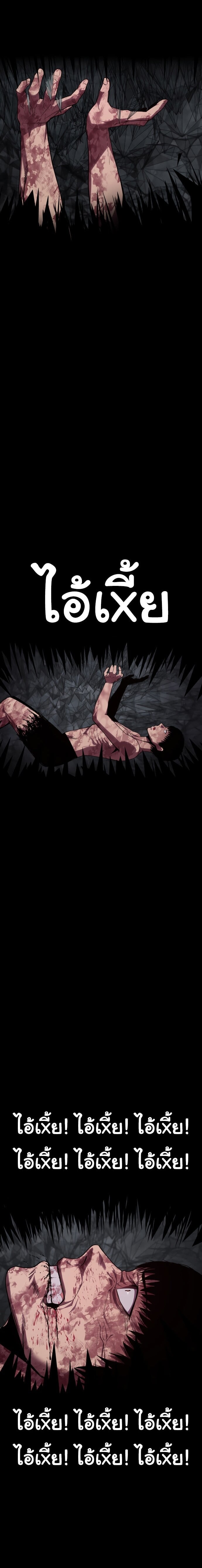 Bones ตอนที่ 1 page 33