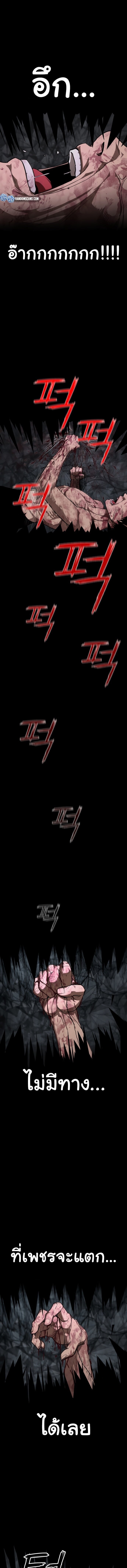 Bones ตอนที่ 1 page 34