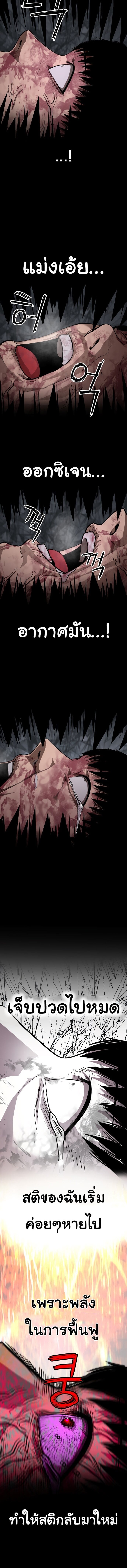 Bones ตอนที่ 1 page 35