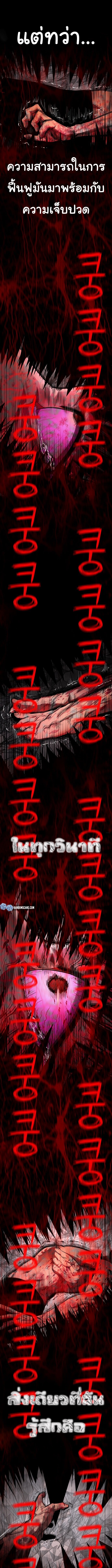 Bones ตอนที่ 1 page 36