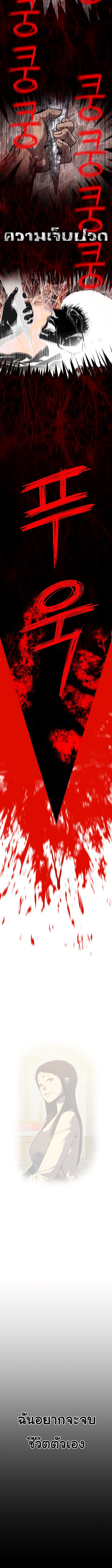 Bones ตอนที่ 1 page 37