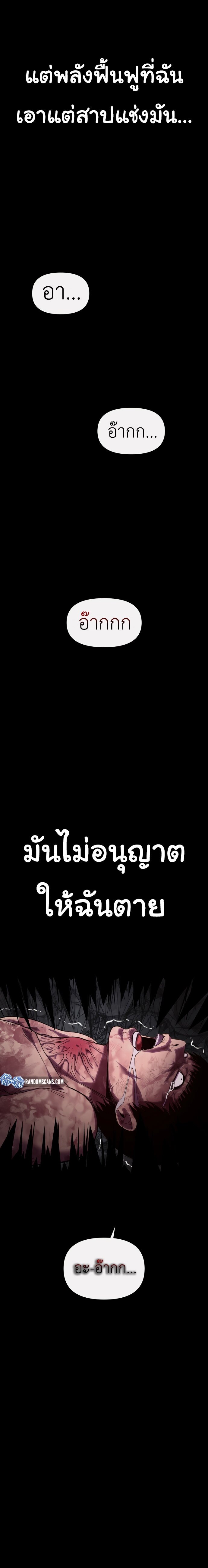 Bones ตอนที่ 1 page 38