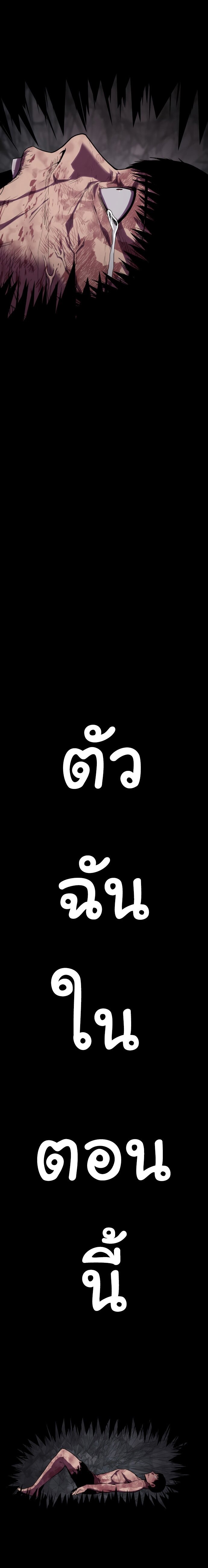 Bones ตอนที่ 1 page 39