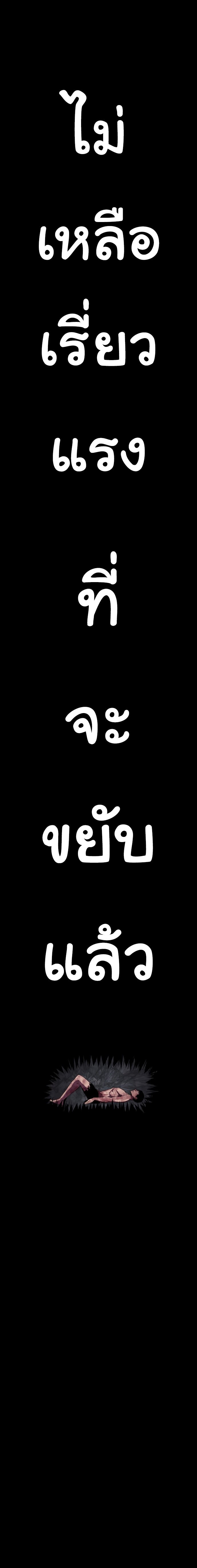 Bones ตอนที่ 1 page 40