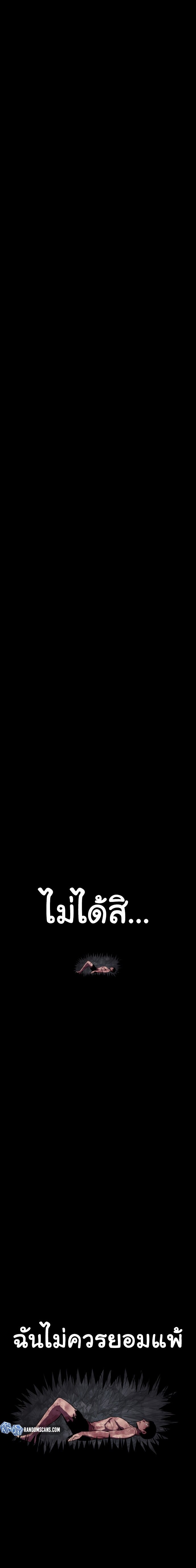 Bones ตอนที่ 1 page 41