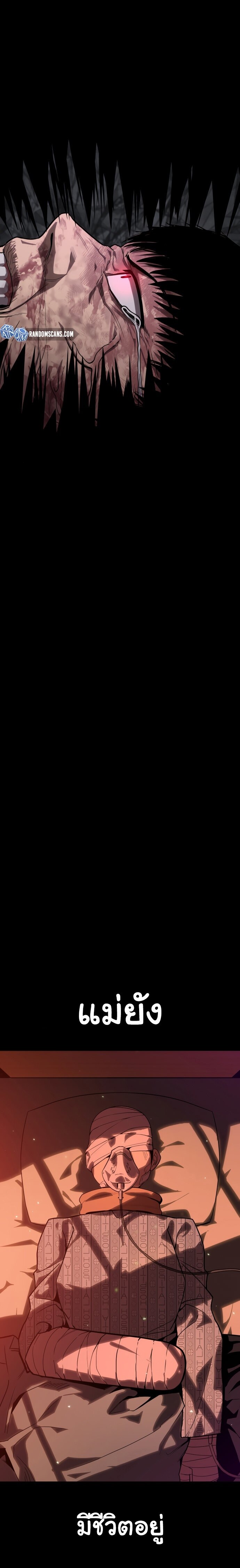 Bones ตอนที่ 1 page 42