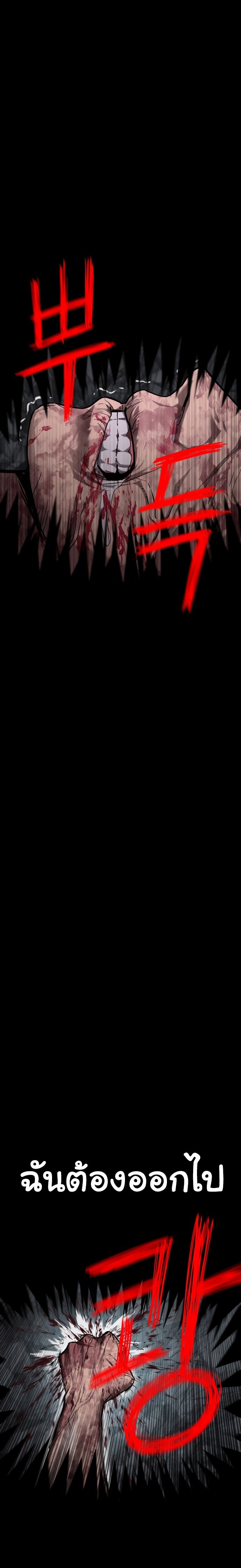 Bones ตอนที่ 1 page 43