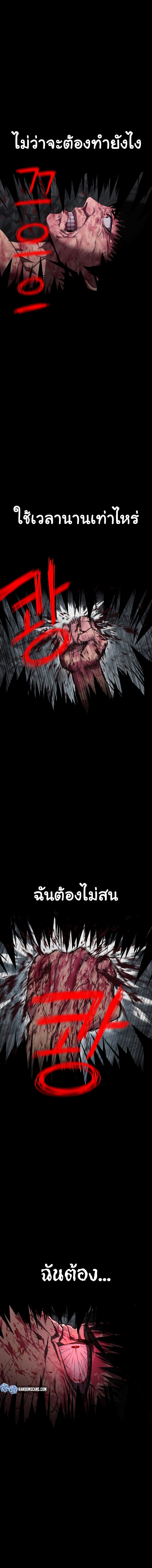 Bones ตอนที่ 1 page 44