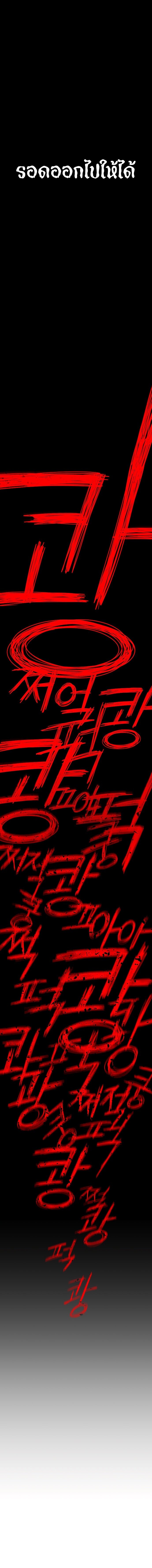 Bones ตอนที่ 1 page 45