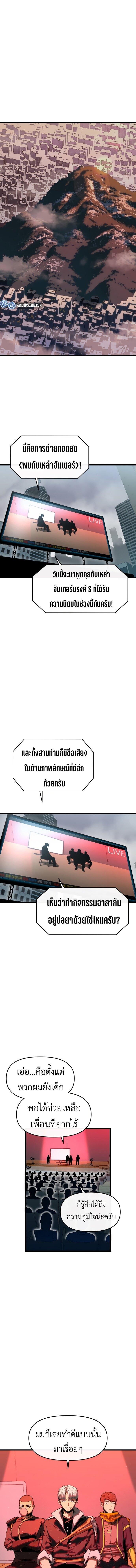 Bones ตอนที่ 1 page 46