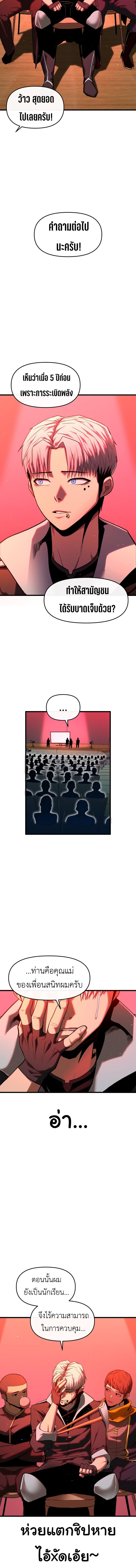 Bones ตอนที่ 1 page 47