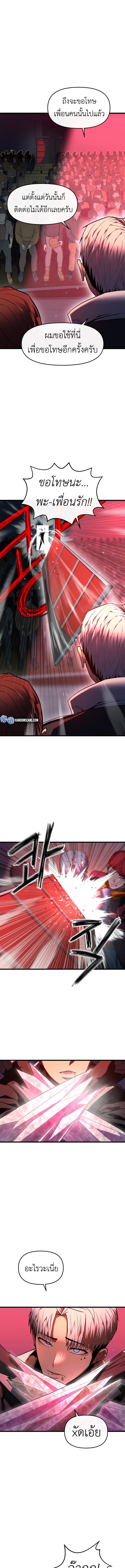 Bones ตอนที่ 1 page 48