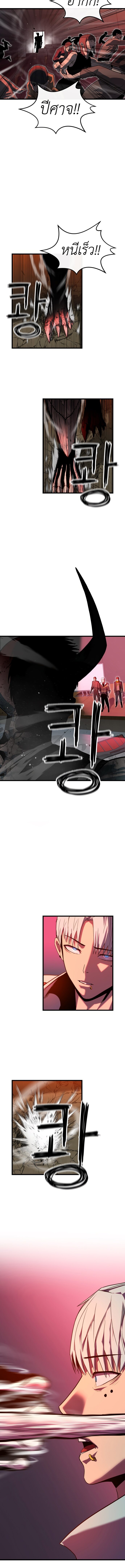 Bones ตอนที่ 1 page 49