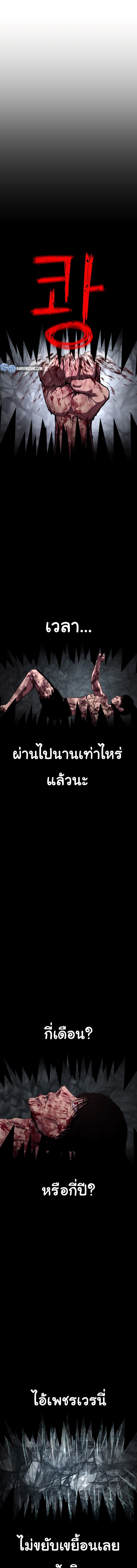 Bones ตอนที่ 1 page 50