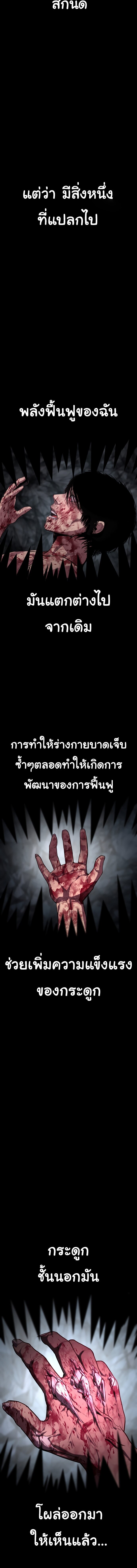 Bones ตอนที่ 1 page 51