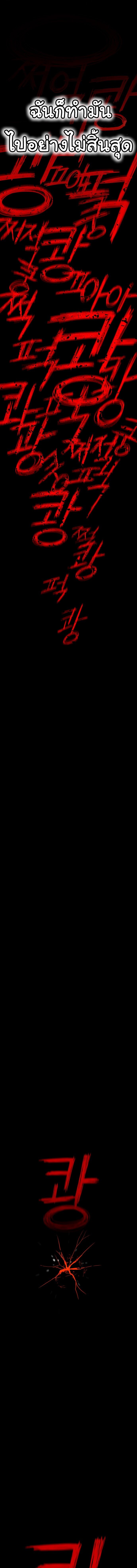 Bones ตอนที่ 1 page 54