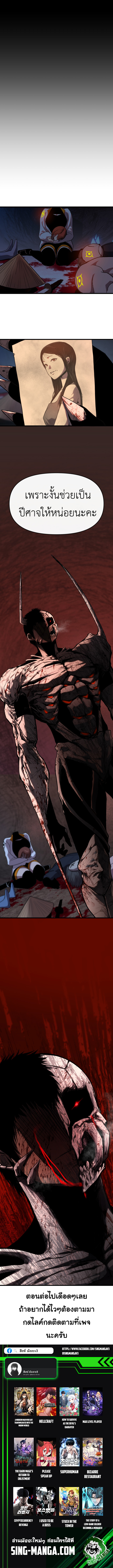 Bones ตอนที่ 2 page 19