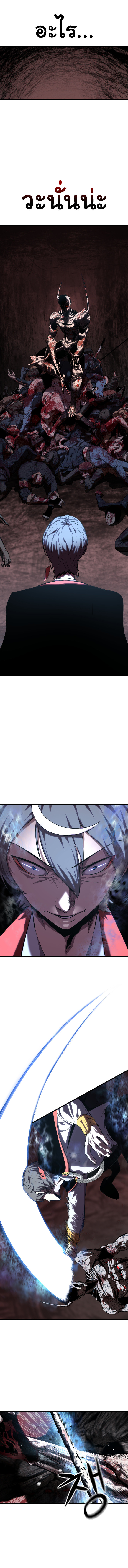 Bones ตอนที่ 3 page 2