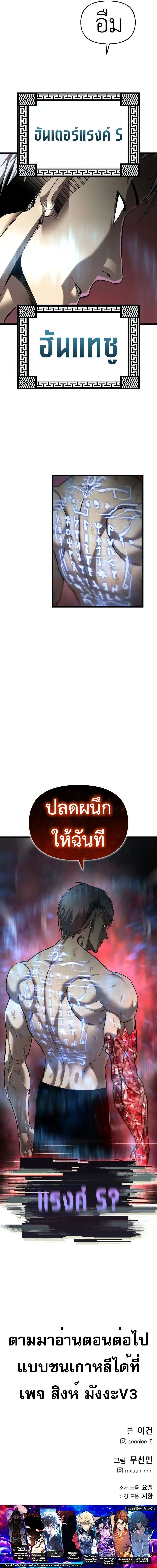 Bones ตอนที่ 5 page 19