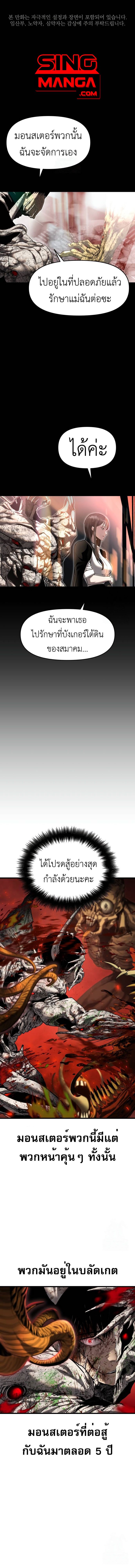 Bones ตอนที่ 7 page 0