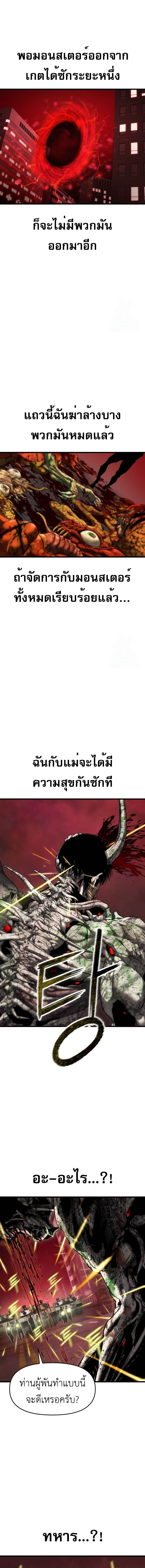 Bones ตอนที่ 7 page 1