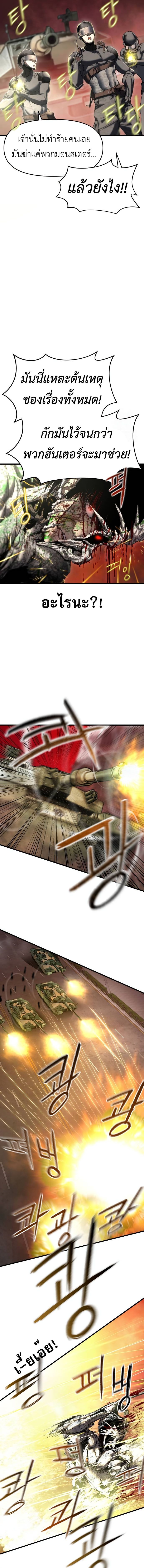 Bones ตอนที่ 7 page 2