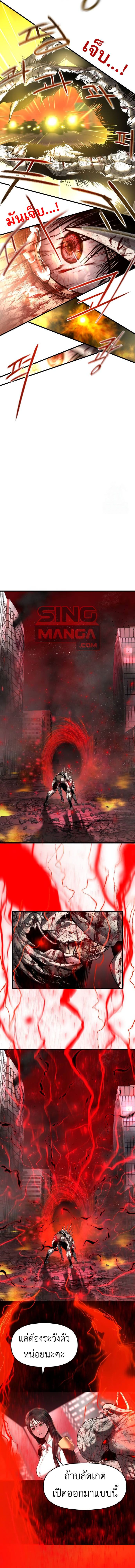 Bones ตอนที่ 7 page 3