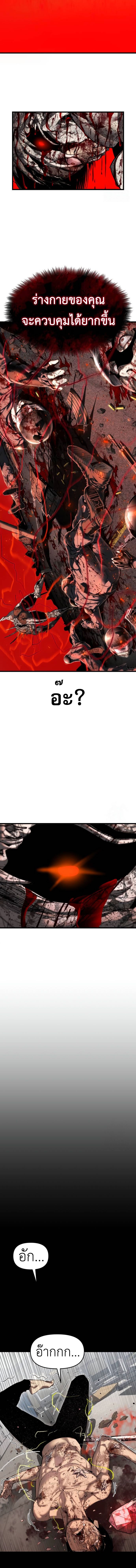 Bones ตอนที่ 7 page 4