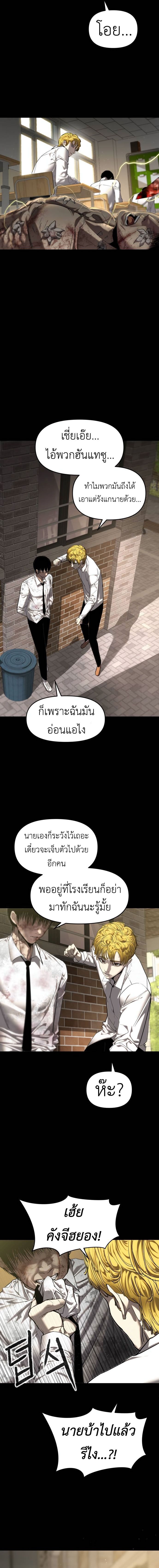 Bones ตอนที่ 7 page 5