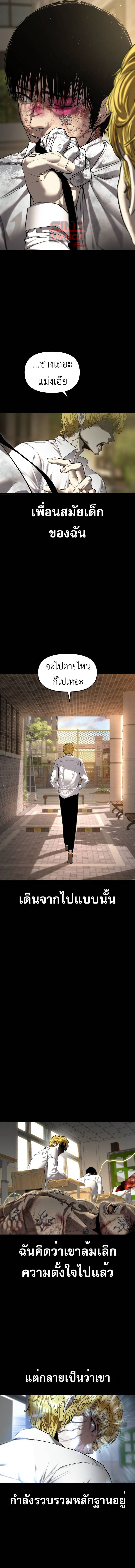 Bones ตอนที่ 7 page 6