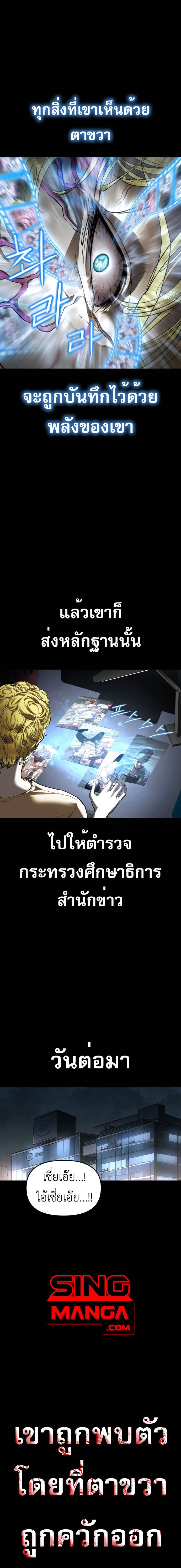 Bones ตอนที่ 7 page 7