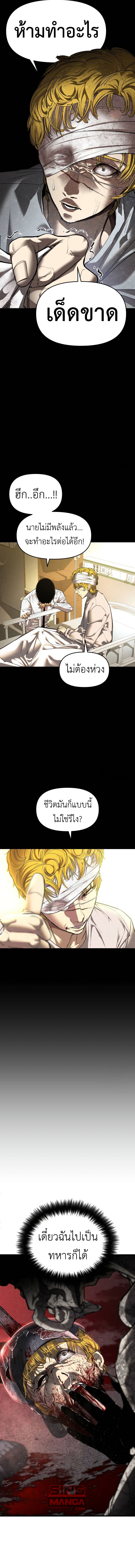 Bones ตอนที่ 7 page 9