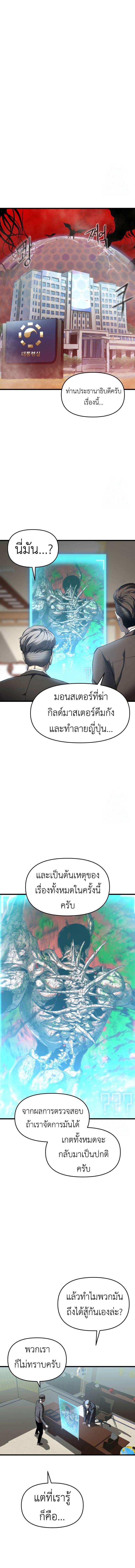 Bones ตอนที่ 7 page 12