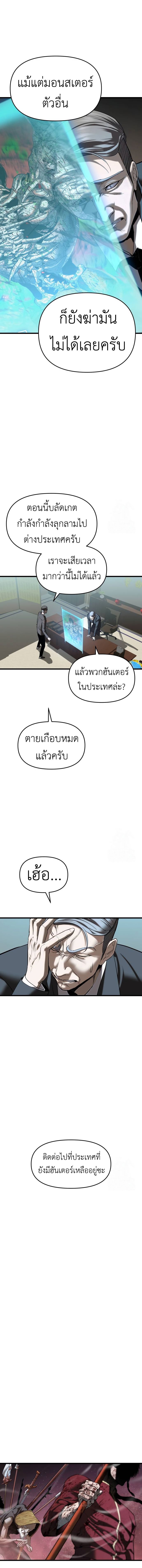 Bones ตอนที่ 7 page 13