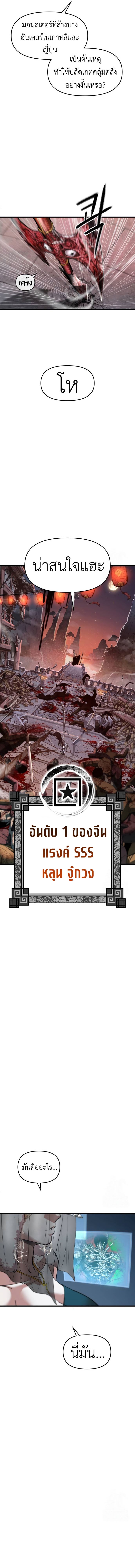 Bones ตอนที่ 7 page 14