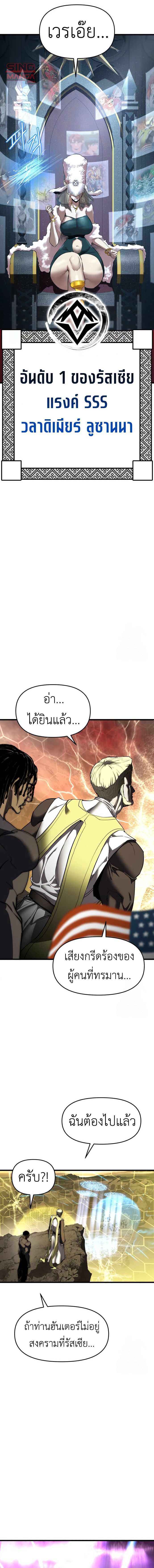 Bones ตอนที่ 7 page 15
