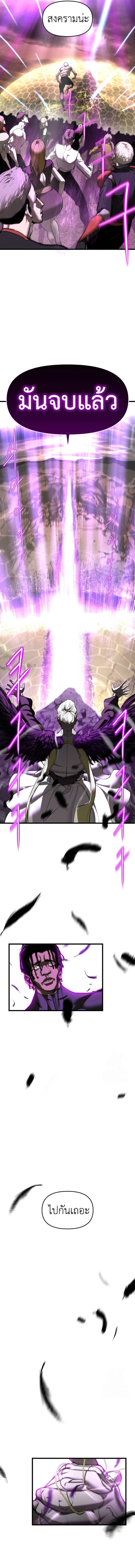 Bones ตอนที่ 7 page 16