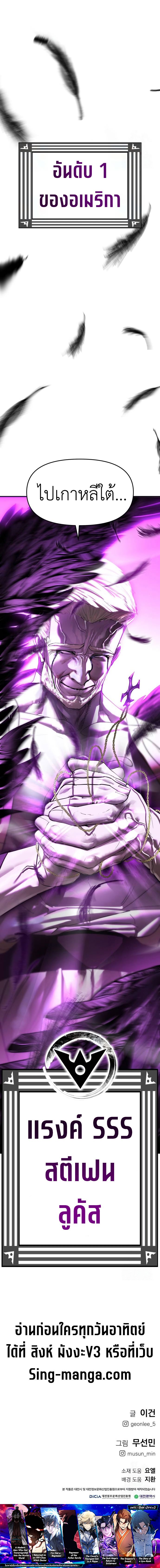 Bones ตอนที่ 7 page 17