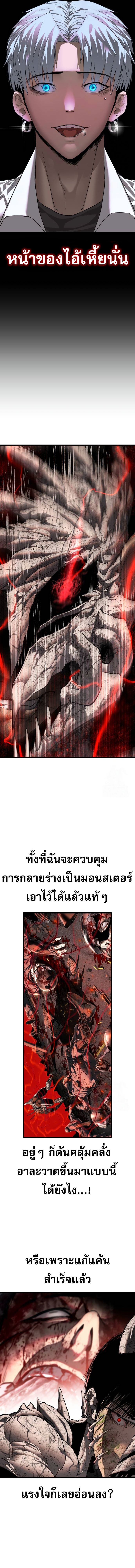 Bones ตอนที่ 8 page 2