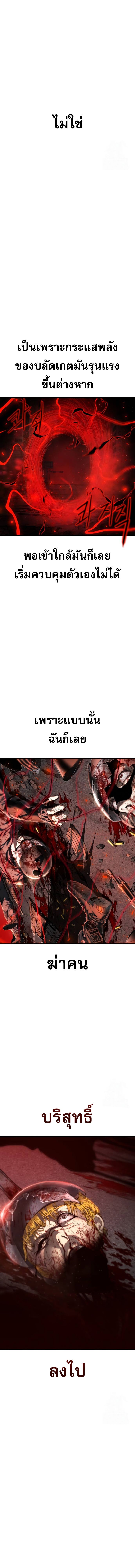 Bones ตอนที่ 8 page 3