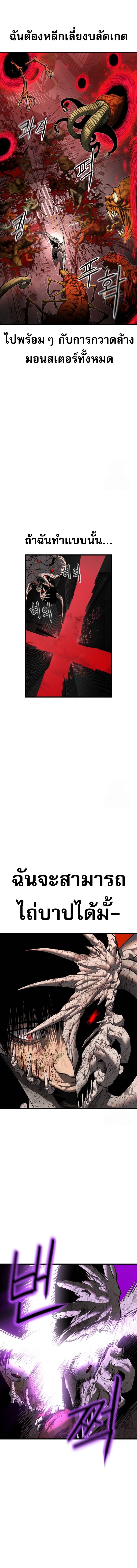 Bones ตอนที่ 8 page 4