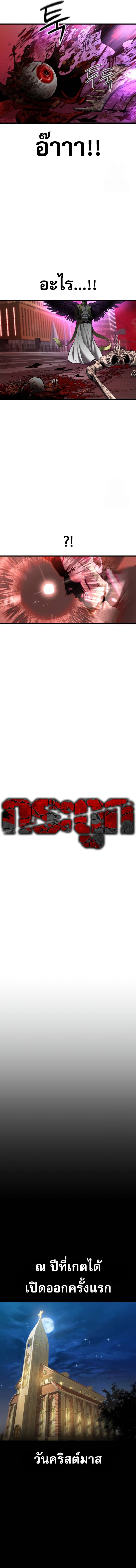 Bones ตอนที่ 8 page 5