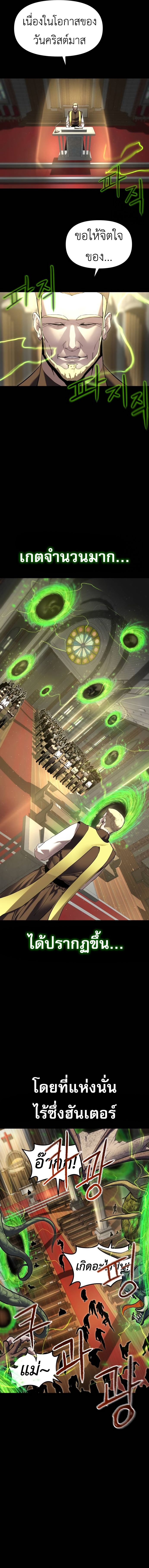 Bones ตอนที่ 8 page 6