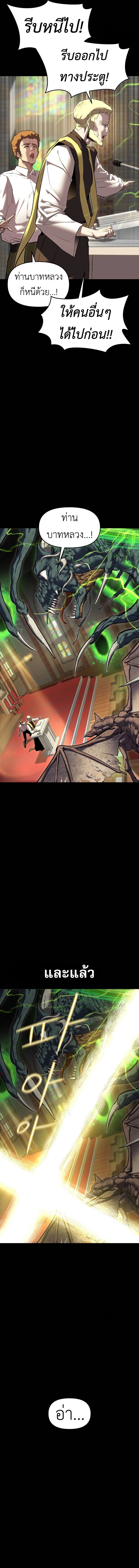 Bones ตอนที่ 8 page 7