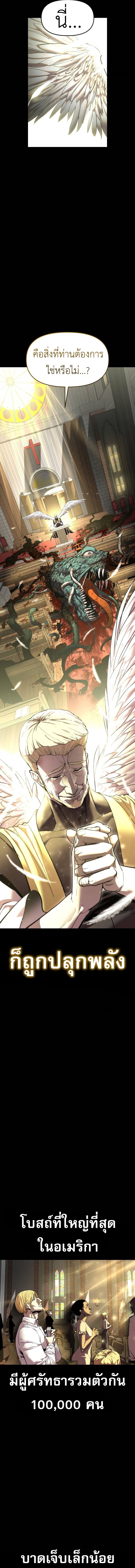 Bones ตอนที่ 8 page 8