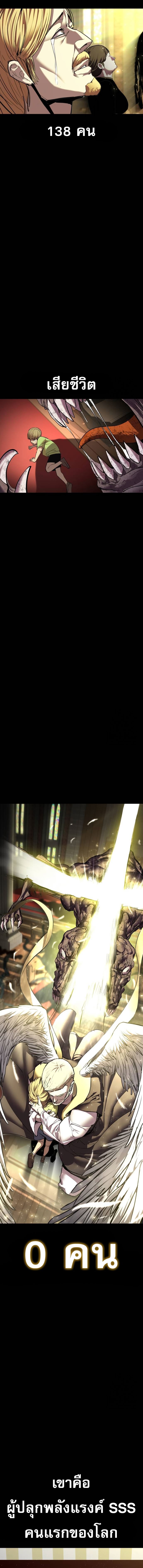 Bones ตอนที่ 8 page 9