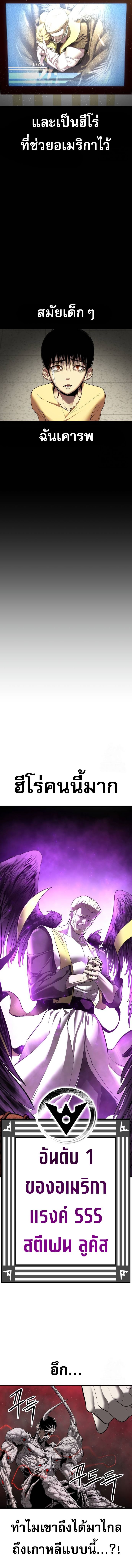 Bones ตอนที่ 8 page 10