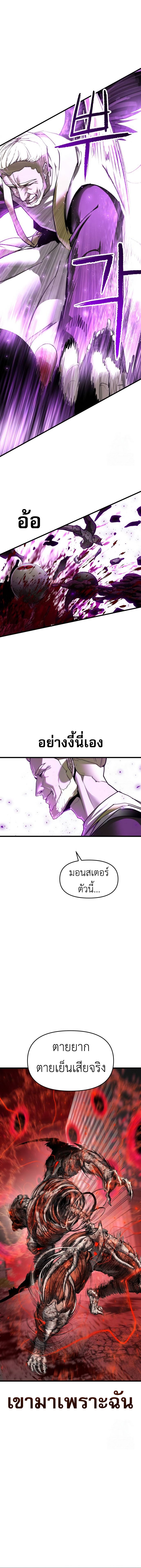 Bones ตอนที่ 8 page 11